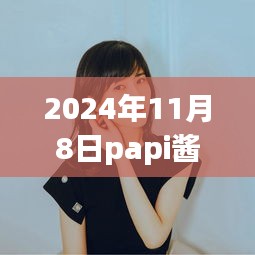 Papi酱谈麦琳婚后零收入，背后的深层意义与观点碰撞