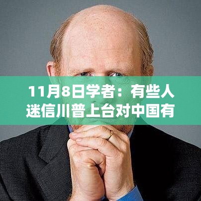 川普时代的心灵探寻，自然美景与内心平静的追寻之路