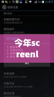 ScreenLock Pro最新版深度解析，功能亮点与用户体验体验报告