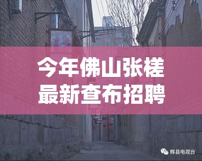 诚聘英才 第118页