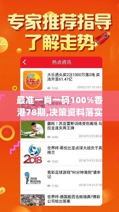 最准一肖一码100%香港78期,决策资料落实_合基SUY163.5