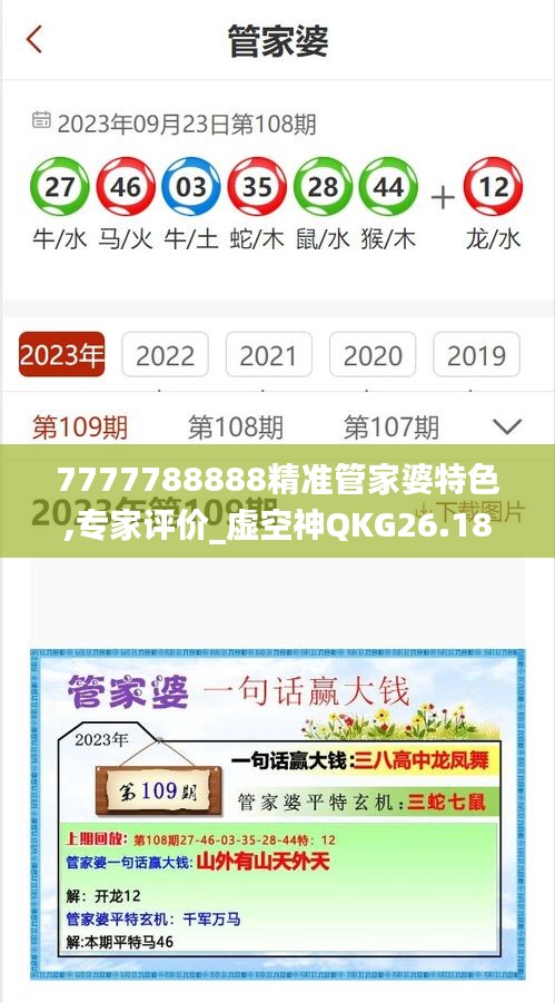 7777788888精准管家婆特色,专家评价_虚空神QKG26.18