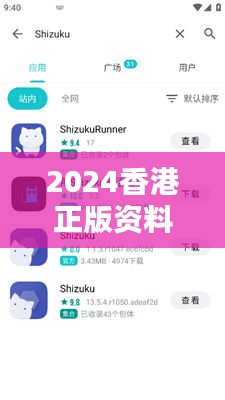 2024香港正版资料免费库，薄荷RTN734.01资源运用攻略