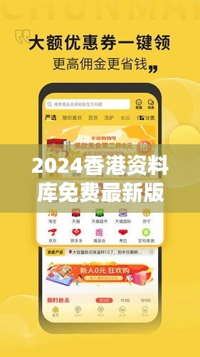 2024香港资料库免费最新版下载：严选图库RQV177.13深度赏析