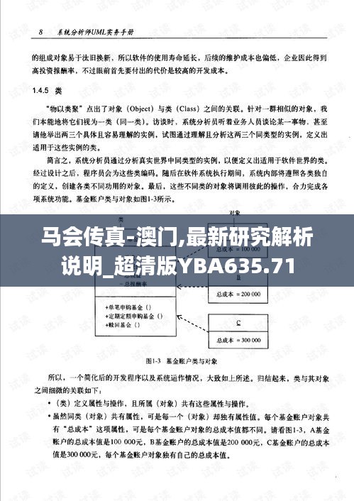 马会传真-澳门,最新研究解析说明_超清版YBA635.71