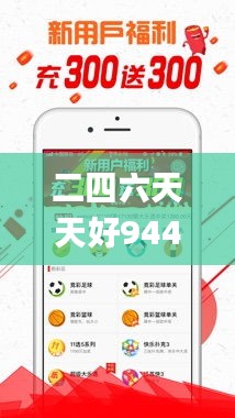 二四六天天好944cc彩资料全 免费一二四天彩,最新正品解答定义_圣人ZGP122.2