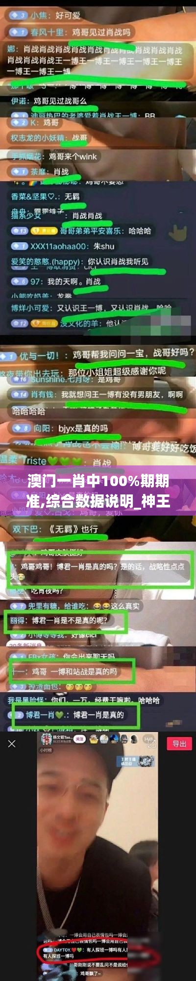 澳门一肖中100%期期准,综合数据说明_神王DQU466.46