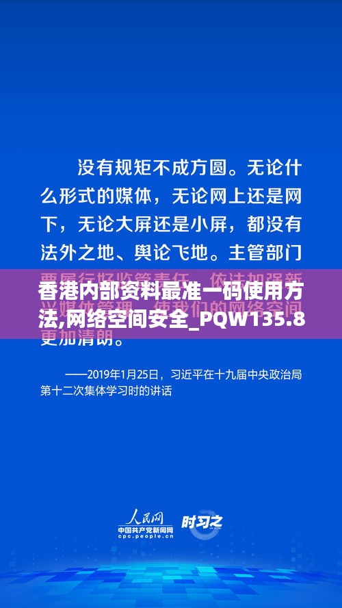 香港内部资料最准一码使用方法,网络空间安全_PQW135.8主神