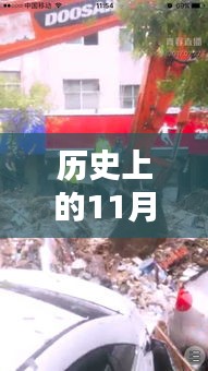 纪念历史上的11月14日绥德洪水事件，科技力量解析与最新科技产品解析应对洪水灾害的挑战