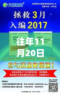 最新教师招聘资讯揭秘，把握机会，登上教育事业的列车！