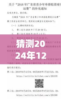 恩施明日预告，温馨日常与神秘惊喜，揭秘恩施热门通告