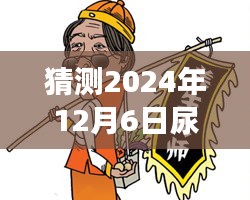 2024年尿酸最新标准预测与小巷特色美食探秘，味蕾与健康的双重奇遇