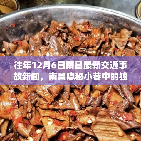 南昌隐秘小巷独特小店揭秘，交通事故后的意外发现纪实