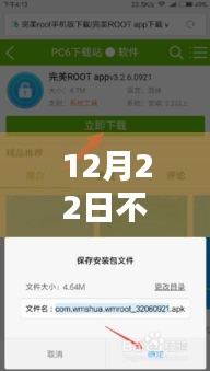 无需Root权限，轻松实现实时帧数监测，12月22日新突破