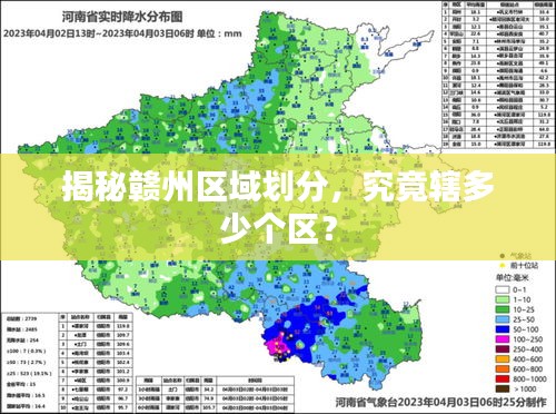 揭秘赣州区域划分，究竟辖多少个区？