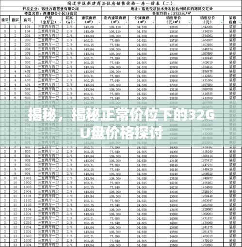 草间求活